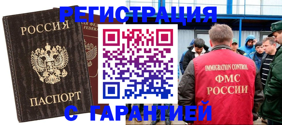 регистрация в Невеле