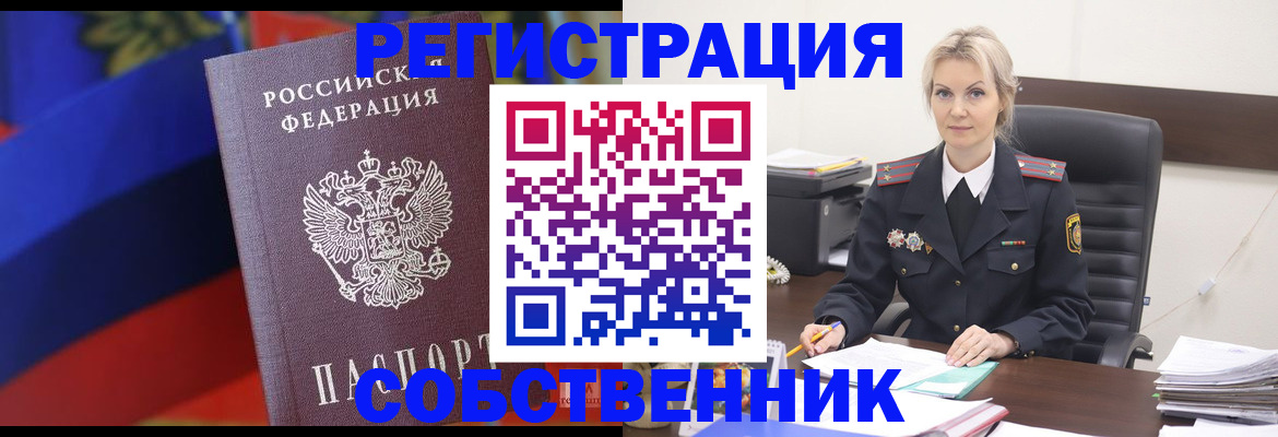 временная регистрация поиск в Невеле