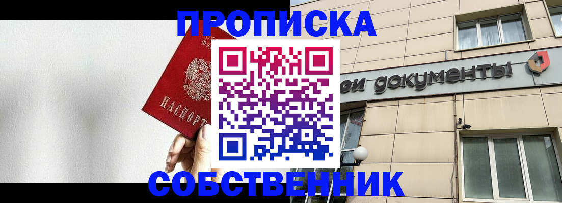 временная регистрация для школы в Невеле