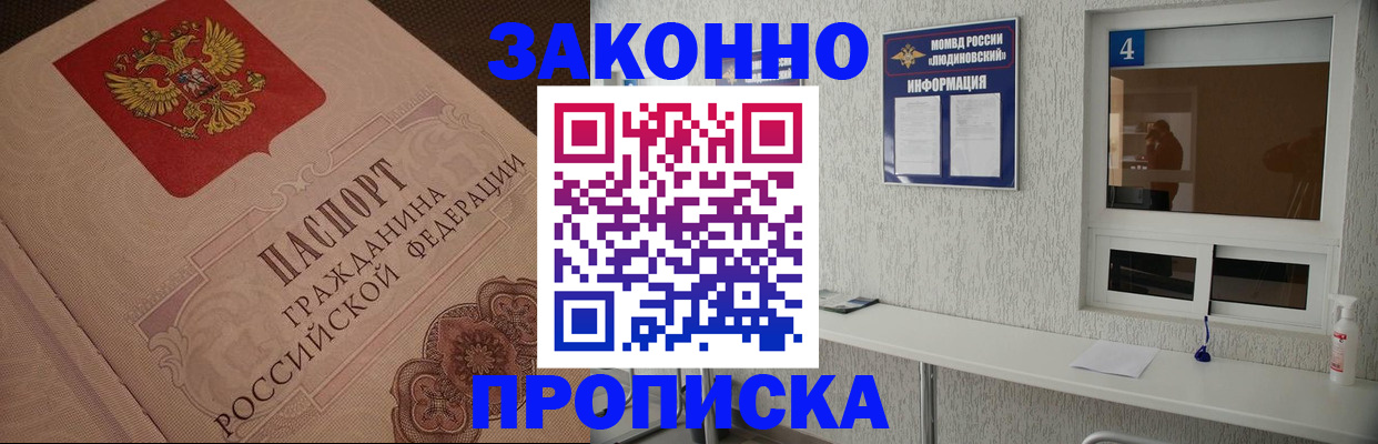 временная регистрация законно в Невеле
