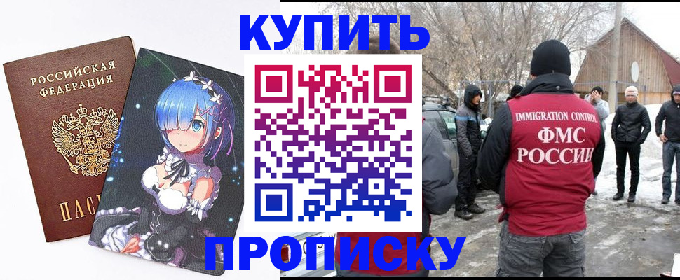 прописка для кредита в Невеле